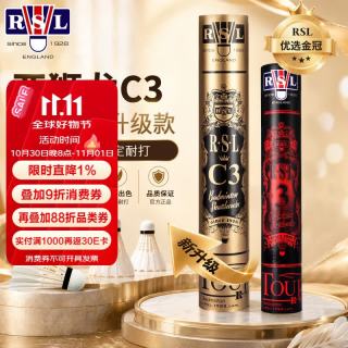 RSL 金冠C3 羽毛球 77速 12只装