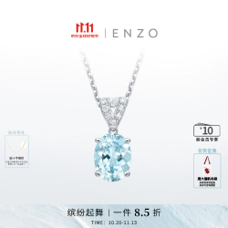 ENZO 双十一典雅系列 18K金海蓝宝石钻石吊坠女EZV5933生日礼物 18K金海蓝宝钻石吊坠