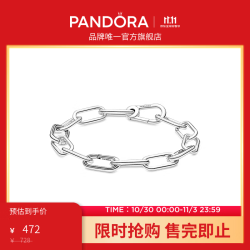 潘多拉 ME环链手链女创意简约送女友 银色 16cm