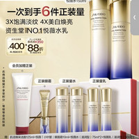 资生堂 悦薇珀翡紧颜亮肤水乳套装 150ml+100ml