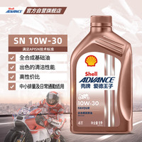 爱德王子 热爱系列 10W-30 SN级 全合成摩托车机油 1L