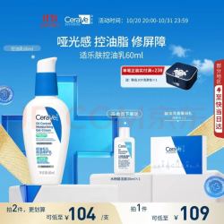 适乐肤 控油毛孔保湿修护乳 60ml加赠洁面30ml