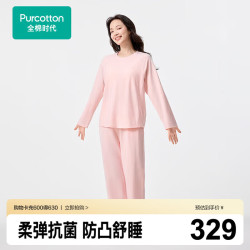 全棉时代 睡衣女长袖长裤7A抗菌针织家居服套装杯垫款
