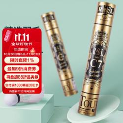 RSL 羽毛球训练比赛稳定耐打鹅毛金冠C7号76速12只装/桶