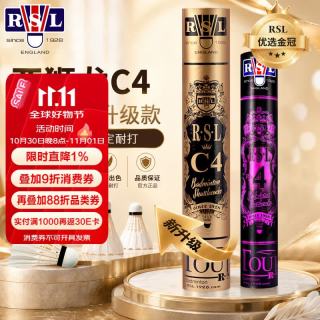 RSL 专业比赛鸭毛羽毛球稳定耐打金冠C4号77速12只装/桶 金冠精选C4    77速