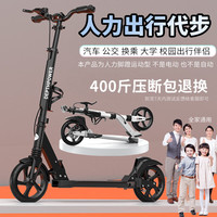 帝百伦 滑板车成人代步6-12岁35岁大人儿童大童以上折叠双减震平衡车 豪华黑