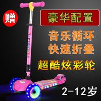 帝百伦 儿童滑板车2-4-6-10岁折叠三轮静音闪光轮音乐孩子滑滑车平衡车 粉色音乐闪光折叠款+赠