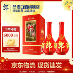 郎酒 红花郎10 酱香型白酒 婚宴送礼 53度 500mL 2瓶
