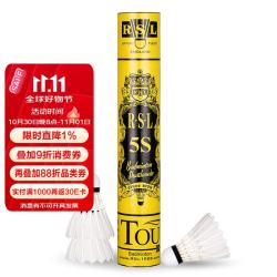 RSL -5S 羽毛球 76速 12只装