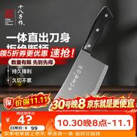 十八子作 阳江乐享斩切刀TL-005