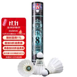 RSL 羽毛球No.8号鸭毛稳定耐打训练比赛羽球12个装77速