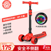 SWAY 三轮折叠儿童滑板车 KLSK-1616+护具套装