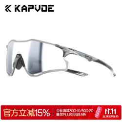 卡普沃 猎豹变色跑步眼镜运动专业马拉松轻量户外骑行登山徒步防强光 月光银色+月影灰框 高对比防雾