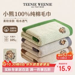 TEENIE WEENIE 小熊刺绣条纹纯棉浴巾 绿色
