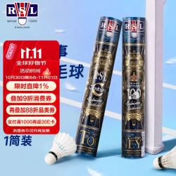 RSL Century 鹅毛 77速 12只装 羽毛球