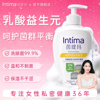 Intima 茵缇玛（Intima）乳酸益生元 私处私密护理洗液200ml 女士私密处洗液