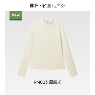 蕉下 摇粒绒打底衫PM003女秋季新款半高领保暖加绒内搭上衣肌底衣