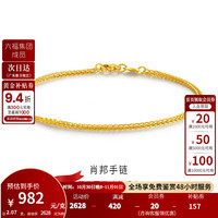 金至尊 3D-GOLD)肖邦链黄金手链女简约足金手链素链按克计价 金重1.96克(配饰品礼盒)