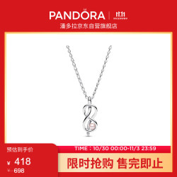 潘多拉 无限珍爱锁骨链耳钉套装美好寓意精致典雅送礼送女友生日礼物