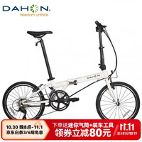 大行 折叠自行车20英寸18速男女式公路折叠车KAC083 白色 白色-京仓配送