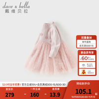 戴维贝拉 DAVE＆BELLA）儿童毛衣连衣裙冬装新款女童网纱裙 140 cm（建议身高130-140cm）