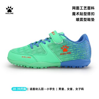 移动端：卡尔美 儿童足球鞋男童球鞋小学生训练女童透气青少年学生TF碎钉鞋