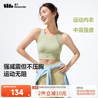 蕉下 高强度运动内衣背心女士跑步防震防下垂文胸瑜伽服可外穿 25 木茶青 S