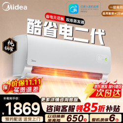 美的 酷省电二代系列 KFR-35GW/KS2 新一级能效 壁挂式空调 1.5匹