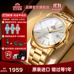 ORIENT 东方双狮手表男士全自动机械表原装进口双日历夜光商务男表送长辈 金盘钢带/条钉刻度男表