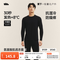 蕉下 保暖内衣套装 中暖 漫暮黑 XL