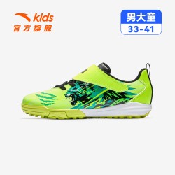 安踏 儿童足球鞋｜TF碎钉防滑2026年秋季新款青少年专业训练运动鞋