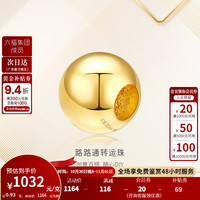 金至尊 3D-GOLD)路路通金珠子999足金转运珠小金珠2023黄金吊坠按克计价 金重0.94克(含工费30元)