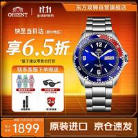 ORIENT 水鬼系列 41.5毫米自动上链腕表 FAA02009D9