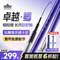 汉鼎 卓越鲫鱼竿手竿超轻超硬极轻小综合碳素台钓竿鱼杆钓鱼竿野钓手杆 5.4m 卓越鲫（成品重92g/极轻细/巨好抛）