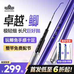 汉鼎 卓越鲫鱼竿手竿超轻超硬极轻小综合碳素台钓竿鱼杆钓鱼竿野钓手杆 5.4m 卓越鲫（成品重92g/极轻细/巨好抛）