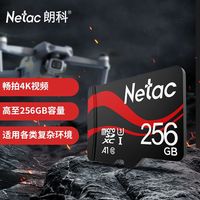百亿补贴：朗科 内存卡64g监控行车记录仪专用tf存储卡手机高速64G设备通用