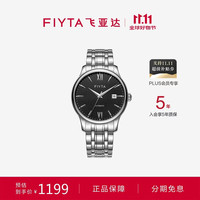 飞亚达 经典系列 40毫米自动上链腕表 DGA29005.WBW