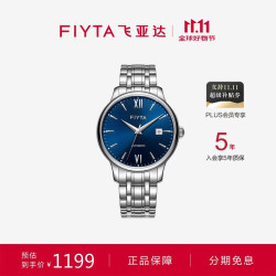 飞亚达 经典系列 40毫米自动上链腕表 DGA29005.WLW