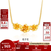 金至尊 栀子花黄金项链足金999套链女时尚首饰珠宝六福集团成员计价 金重7.16克(配珠宝礼盒)