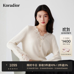 珂莱蒂尔 冬季新款温柔月光系法式蕾丝V领套头针织衫女毛衣 淡橙黄色 L