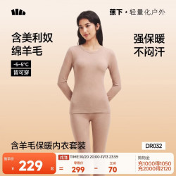 蕉下 保暖内衣秋衣秋裤女士套装羊毛抗冷运动排汗高弹保暖套装 DR032