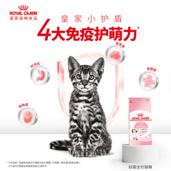 皇家 K36幼猫猫粮 4-12月龄 4.5kg