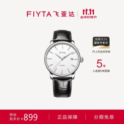 飞亚达 经典系列 40毫米自动上链腕表 DGA20000.WWB