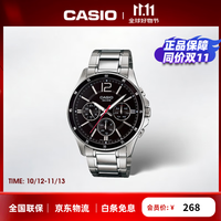 卡西欧 43.5毫米石英腕表 MTP-1374D-1A