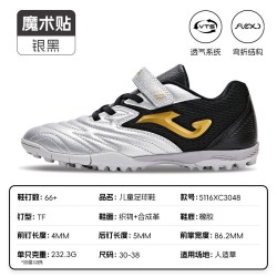Joma 儿童足球鞋男童小学生魔术贴成人训练青少年人造草地TF碎钉鞋