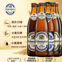 唯森 混合味小麦啤酒500ml*6瓶德式小麦精酿啤酒高品质德国进口