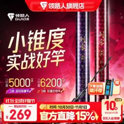 领路人 刺客典藏轻量大物竿钓鱼竿超轻青鲟黑坑巨物竿台钓竿鲢鳙鱼竿手竿 3.6m 刺客典藏S轻量大物