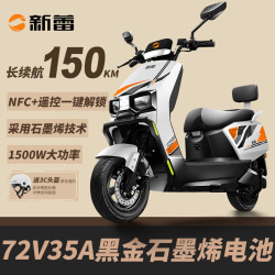 新蕾 苍穹电动摩托车 NFC互联 72V35.0Ah黑金石墨烯电池 雪涧白