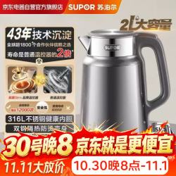 苏泊尔 电热水壶 电水壶2L大容量用多功能 烧水壶 彩钢外壳 316L不锈钢开水壶 SW-20J102A