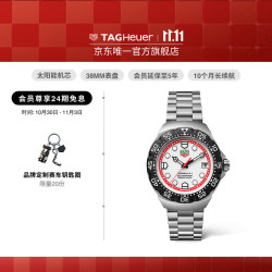 泰格豪雅 F1系列太阳能腕表复古经典设计中性款手表 WBY1111.BA0042